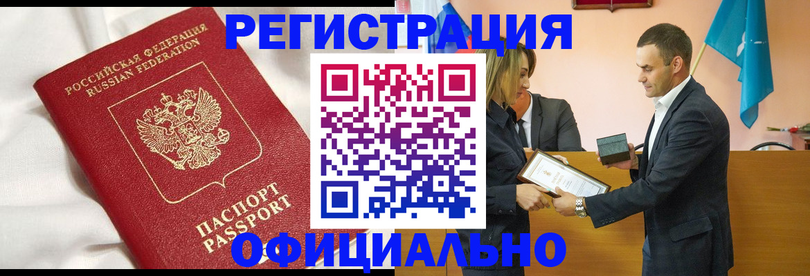 прописка от собственника в Адыгейске