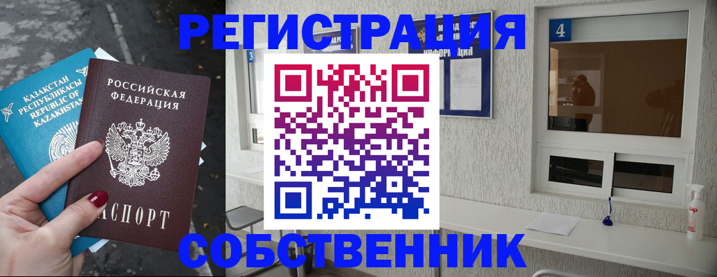 прописка поиск в Адыгейске