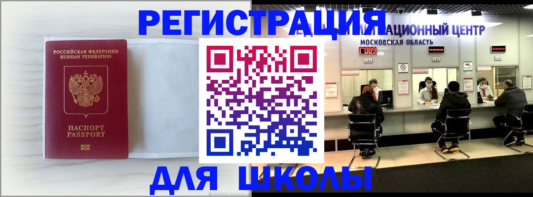 прописка регистрация в Адыгейске