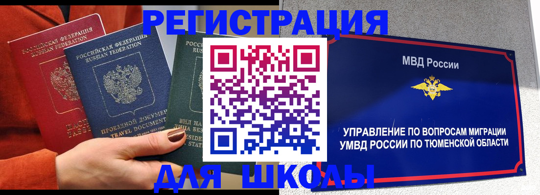 временная регистрация законно в Адыгейске