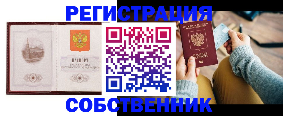 временная регистрация поиск в Адыгейске