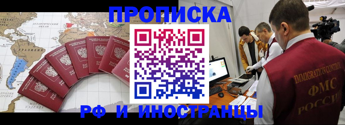 прописка от собственника в Адыгейске