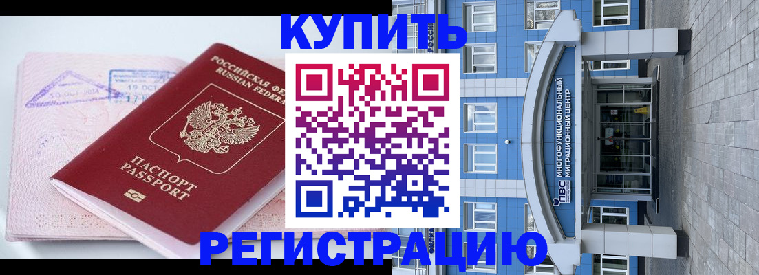 регистрация в Адыгейске