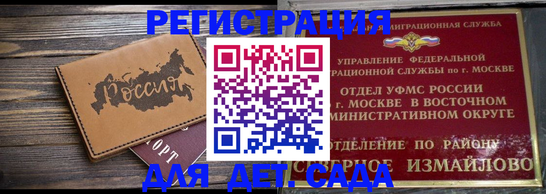 временная регистрация надежно в Адыгейске
